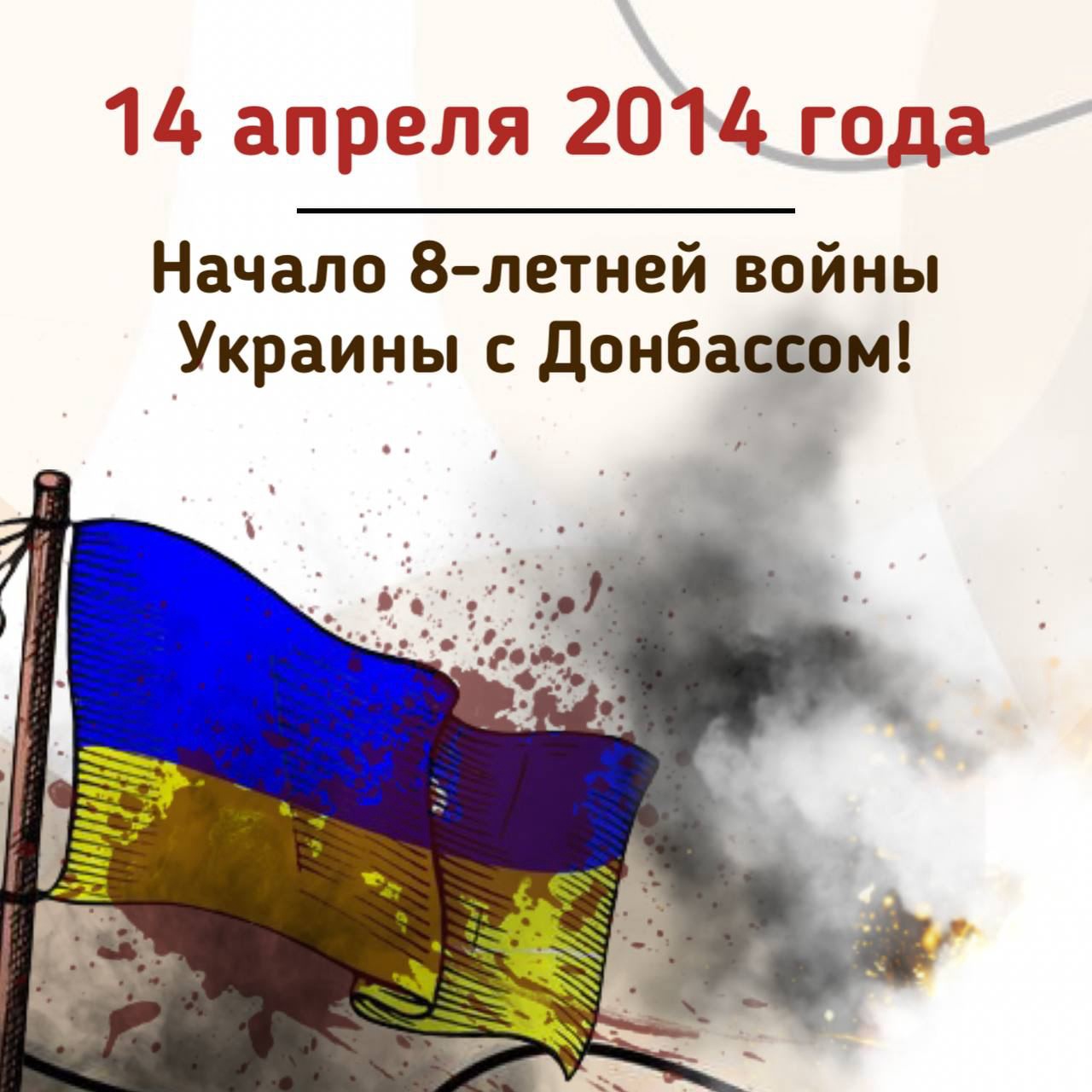 14 апреля 2014 года начался проект «АнтиРоссия» в Украине — Работаем Брат